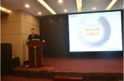 seo陈老师周年庆大会致辞