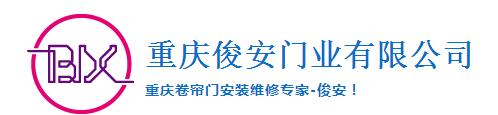 重庆水晶卷帘门厂家哪家好?