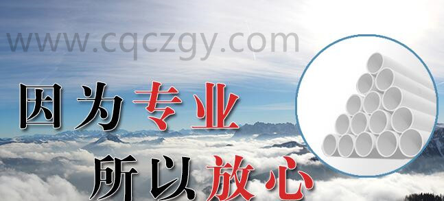 重庆管道专家-安装PSP管道时要准备哪些工具