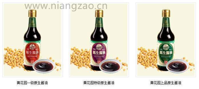 黄花园酱油企业简介及产品展示1