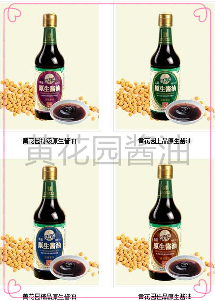 黄花园酱油品牌历史|酱油|黄花园酱油|“黄花园”百年品牌一脉香