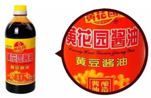 黄花园酱油图2