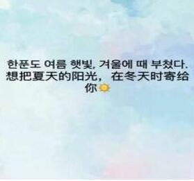 韩语图