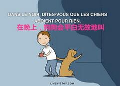 法语图