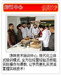 馋味熟食店加盟