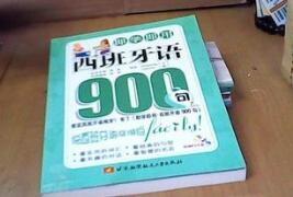 为什么要学习西班牙语语言?
