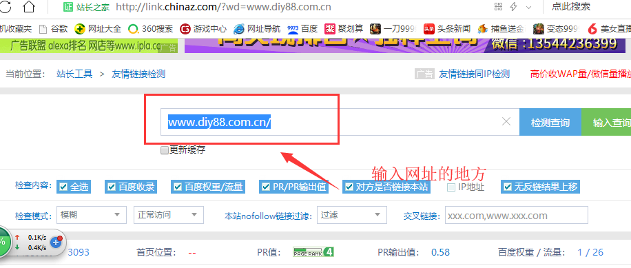 友情链接检测图片 友情链接检测图片