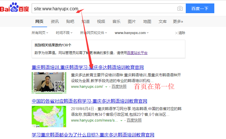 seo站点正确现象 seo站点正确现象
