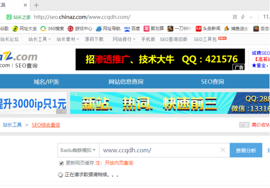 实难看到一个真实的网站中毒的网站、并一步步去解决 文档 (2)451.png