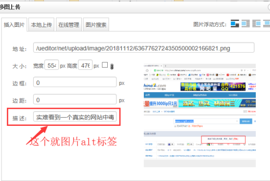 seo网站编辑器alt标签 seo网站编辑器alt标签