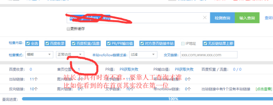 seo教程实战总结友情链接因为检查失误而导致网站排名下降123.png seo教程实战总结友情链接因为检查失误而导致网站排名下降123.png