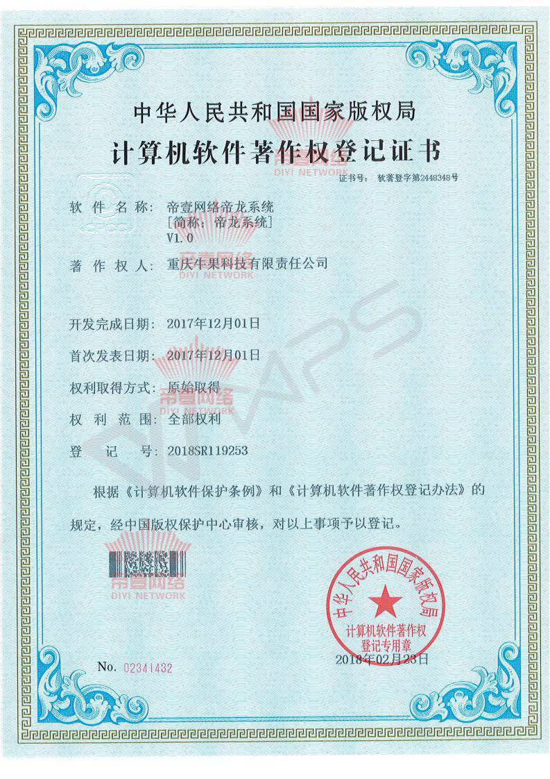 seo优化系统-帝龙系统 seo优化系统-帝龙系统