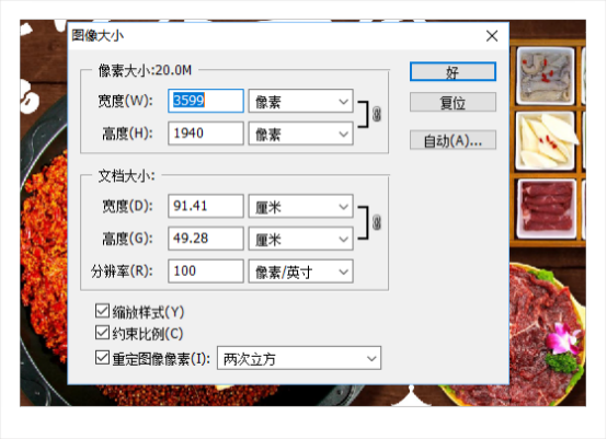 seo培训教程内容实战第二课图片优化大小处理让网站提速228.png