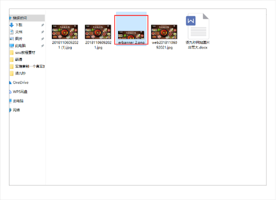 seo培训教程内容实战第二课图片优化大小处理让网站提速331.png