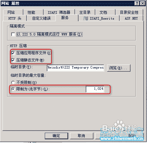 iis中gzip操作638.png iis中gzip操作638.png