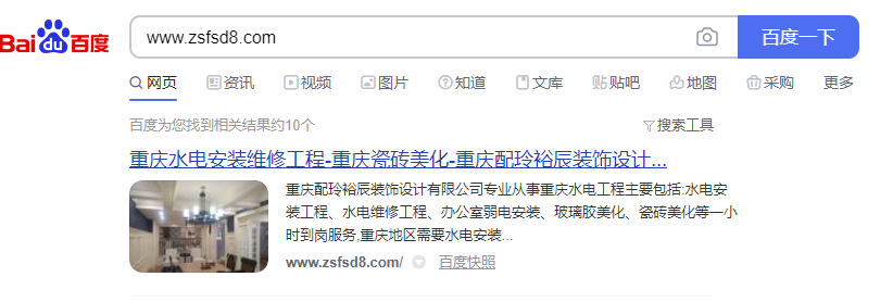 百度网站快照 百度网站快照