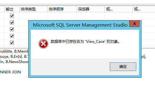 建立sql视图